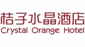 济宁任城大道职业技术学院桔子水晶酒店 Logo